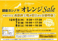 靴の銀座ヨシノヤの本社 確か蔵前にあると思います で行わ Yahoo 知恵袋