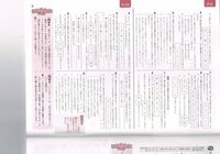 明治図書のよくわかる国語の学習の答えを教えてください ｐ４からｐ２０ Yahoo 知恵袋