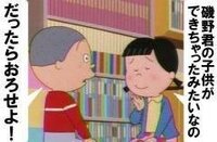 ドラえもんの剛田ジャイ子 サザエさんの花沢さん 結婚するならどっちがいい Yahoo 知恵袋