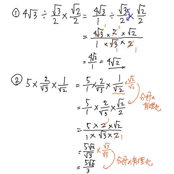 ルートの掛け算 割り算の計算について教えてください 4 3 Yahoo 知恵袋
