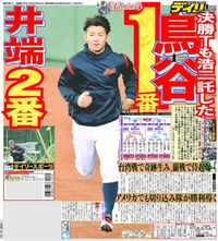 有吉マツコの怒り新党の新 3大 調査会でデイリースポーツにつ Yahoo 知恵袋