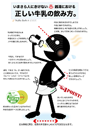 銭湯でよく牛乳 瓶 を売っているのは何故ですか 昔からの習慣 Yahoo 知恵袋