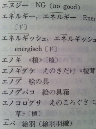 えのき 漢字 きのこ 無料の折り紙画像