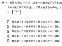 酸化数は必ずローマ数字 など じゃないといけないのですか Yahoo 知恵袋