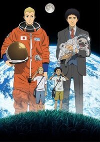 宇宙兄弟 って おもしろいですか 漫画の 宇 Yahoo 知恵袋