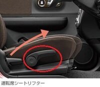 運転席シートリフター っていうのは 座面の高さを上下させる機能ですよね Yahoo 知恵袋