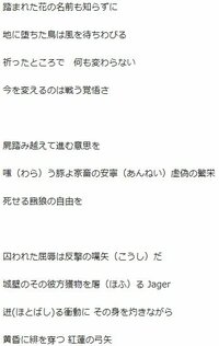 進撃の巨人の紅蓮の弓矢の歌詞を教えてください 踏まれた花の名 Yahoo 知恵袋