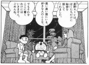 漫画『パーマン』の最終回は、どのように終わったのですか？ - 最終回