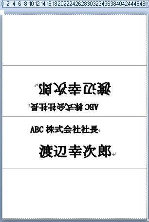 会議で使う卓上に置く 三角の席札 横型 を作ることになりました A4サイ Yahoo 知恵袋