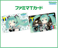 初音ミクのtカードについてです ファミリーマートで初音ミクのtカードの申 Yahoo 知恵袋