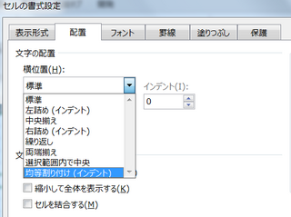 エクセル２０１０の質問ですテキストボックス内の文字を縦横均等割したい Yahoo 知恵袋