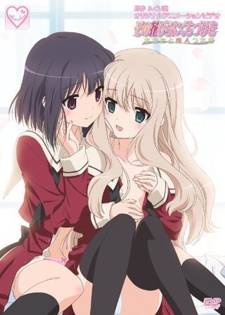 百合アニメ 漫画 といえば その花びらにくちづけをあなたと恋人 Yahoo 知恵袋