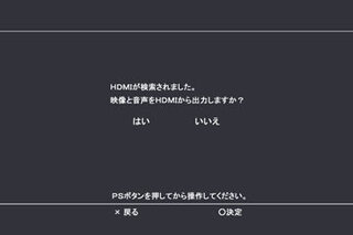 テレビにps3のhdmiを接続したら対応できない映像信号が入力され Yahoo 知恵袋