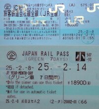 新幹線や特急列車のグリーン車に乗るのはどんな方々なのでしょうか 社長さん Yahoo 知恵袋