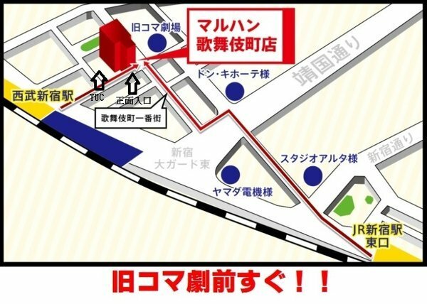 マルハン歌舞伎町の景品交換所tuc ショップの場所を教えてください 東 Yahoo 知恵袋