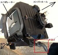 車の助手席の前の方から水漏れ のようなことが発生しています 調べてみ Yahoo 知恵袋