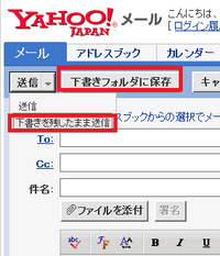 ヤフーメールについて 同じ文章のメールを何回も送りたい場合 複数 Yahoo 知恵袋