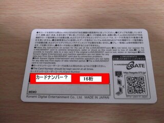 Konamiidのeamusementpassについて 現在僕はpitapa Yahoo 知恵袋