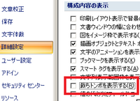 ワードの四隅の みたいなマークを消すのって どうしたらいいんですか Yahoo 知恵袋