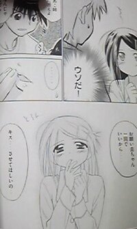 キスシスについて 漫画の方で あこ姉がもう一度だけキスさせて と頼む Yahoo 知恵袋