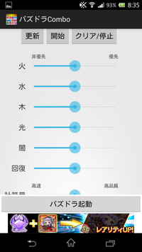70以上 パズドラコンボ 1667 パズドラコンボ Takumimeguminukiibst