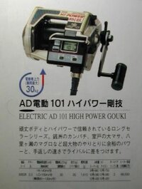 リョービハイパワー剛技AD電動101の釣力 - かなり古いリー