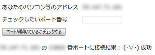 ポート開放くん と言うソフトを使ってポートを開放したいのですがポー Yahoo 知恵袋