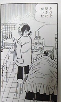 ブラックジャックの その言葉が聞きたかったってシーンの画像が Yahoo 知恵袋