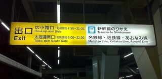 Jr名古屋駅 近鉄名古屋駅の乗り換え最短ルートについて こんばんは Yahoo 知恵袋