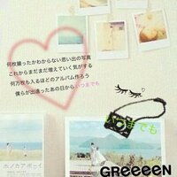 Greeeenの曲のタイトルがわかりません Greeeenに詳しい方 Yahoo 知恵袋