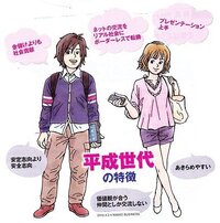 ゆとりの短所 長所を教えてください 平成生まれの方が昭和生ま Yahoo 知恵袋