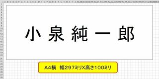 会議用のネームプレートをワードで作りたいのですが 会議用 Yahoo 知恵袋