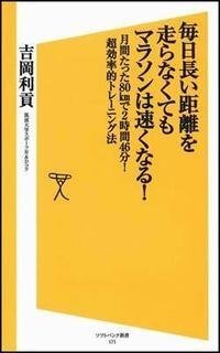 自転車をこいで 短距離走や長距離走を早く走れるようになる方法はあり Yahoo 知恵袋