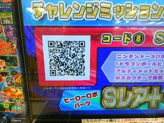 ドラゴンボールヒーローズ ３ｄｓ でガーリックジュ二ア城のs Yahoo 知恵袋