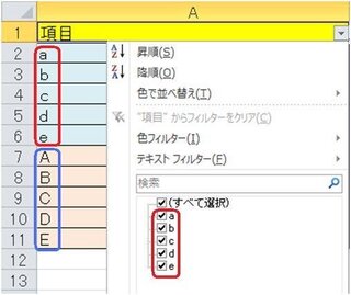 Excelでのフィルターでアルファベットの大文字 小文字を区別すること Yahoo 知恵袋