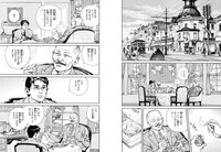 独占有名人インタビュー 片桐仁 漫画家がいれば何もいらない あの漫画キャラのモデルになった片桐さんが漫画家をリスペクトする理由とは 無料で読める 漫画情報マガジン めちゃマガ By めちゃコミック