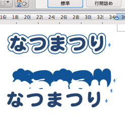 100以上 エクセル 文字 ふちどり ただ素晴らしい花