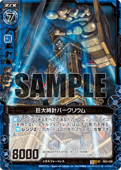 Yahoo!知恵袋カードゲームZ/Xで「超鋼神器ローレンシウム」を使いたいんですが、いい活用方があれば教えてほしいです。
効果が破壊したときなので使いにくいです。いい組み合わせなど知りたいです。レシピなどのせていただける