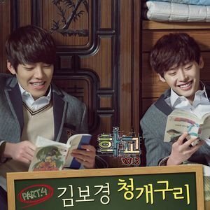 韓国ドラマ　学校2013～ゆれながら咲く花 OST　オリジナルサウンドトラック 9f3634799c1b82b1f3451be3683d77