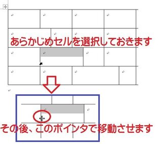 ワード２０１３版で 罫線を左右に移動していると 関係のない上 Yahoo 知恵袋