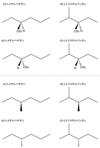 3 メチルヘキサンと2 3 ジメチルペンタンの構造式をくさび破線表記 Yahoo 知恵袋