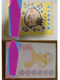 母子手帳のデザインを教えてください 千葉県佐倉市の母子手帳 または千葉県八千 Yahoo 知恵袋