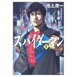 アメコミについて質問です 最近 自分の中でスパイダーマンがブー Yahoo 知恵袋
