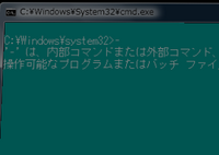 管理者として実行するバッチファイルに ファイル名に半角スペース Yahoo 知恵袋