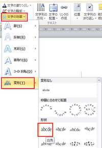 ワードのワードアートを利用すると文字の上の方が切れてしまいます Yahoo 知恵袋