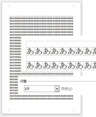 Openofficeで行数を指定すると自動的に行間が一行空けられて Yahoo 知恵袋
