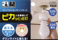 何回言っても トイレの電気を消さない人にはどのような対策をしたらいいと思 Yahoo 知恵袋