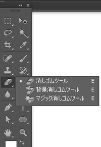 Photoshopcs6マジック消しゴムが表示されない こんばんは Yahoo 知恵袋