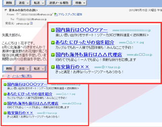 不要な広告を表示しない方法について ご存知の方がいたら教えてく Yahoo 知恵袋