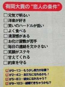 山田涼介さんと有岡大貴さんと知念侑李さんの好きなタイプを 最新情報で Yahoo 知恵袋